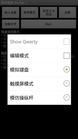 截图3